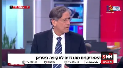 اعتراف کارشناس شبکه ۱۲ رژیم: اکثریت مردم آمریکا مخالف جنگ با ایران هستند/ اگر ترامپ در تصمیم خود علیه ایران اشتباه کند همه چیز را از دست می&zwnj;دهد