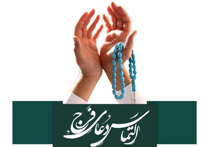 صوت/ چرا کسی برای ظهور آقا دعا نمی کنه؟