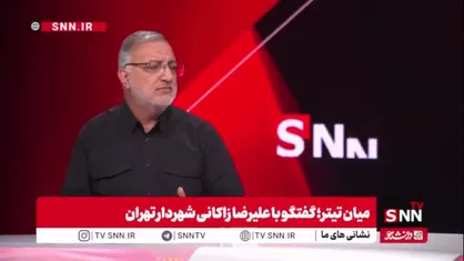 زاکانی: نباید درباره خسارت&zwnj;های جنگ جزئیات بدهیم