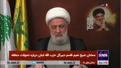 شیخ نعیم قاسم: محور توافق جنوب رود لیتانی است و تاکید می&zwnj;کند ارتش اسرائیل از تمام اماکنی که اشغال کرده اخراج شود و ارتش لبنان برای اخراج دشمن اسرائیلی وارد منطقه شود