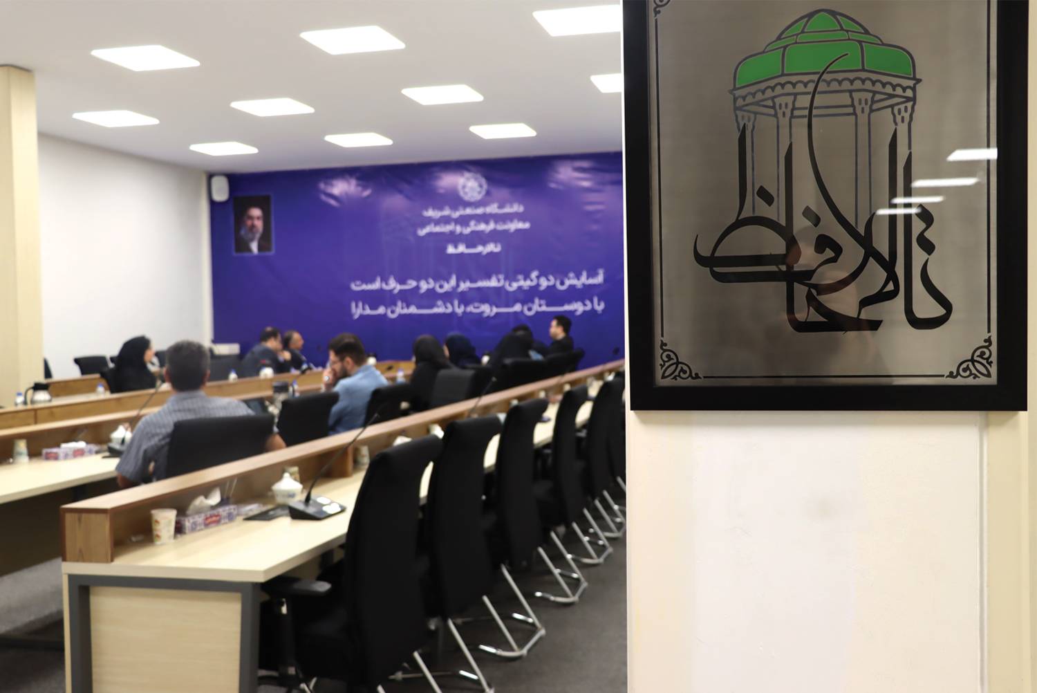 تالار حافظ؛ خانه‌ای تازه برای گفت‌وگوهای فرهنگی در شریف