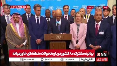 نمایش مضحک ۸۰ کشور در پوشش بیانیه مشترک!