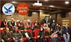 آغاز بکار «سینما پاتوق»
