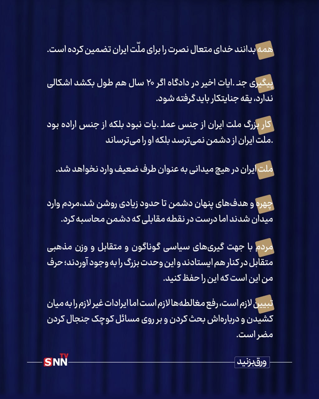 کلام اقا