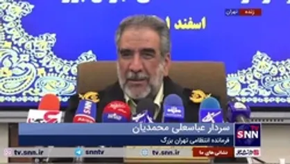فرمانده انتظامی تهران بزرگ: بیش از ۷۰۰ کیلوگرم مواد محترقه پرخطر کشف شده/ با کشف این میزان، پنج میلیون صدای انفجار از شهر کم شد