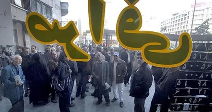 بانک مرکزی حکم انحلال کانون صرافان ایرانیان را صادر کرد