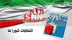 ثبت‌نام ۱۴۸ داوطلب شورای اسلامی شهر در خراسان جنوبی