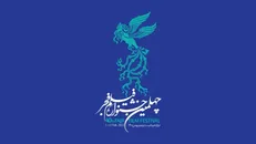 اسامی فیلم‌های بخش سودای سیمرغ جشنواره فیلم فجر اعلام شد