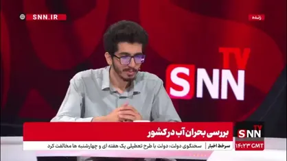 وحیدی :اختلاف ۱۱ میلیاردی در مورد مصرف آب کشاورزی  بین دو وزارتخانه وجود دارد/هندوانه آبدار هست اما آب بر نیست