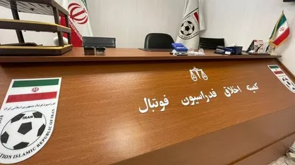 دعوت از سخنگوی هیات مدیره تراکتور به کمیته اخلاق فدراسیون فوتبال