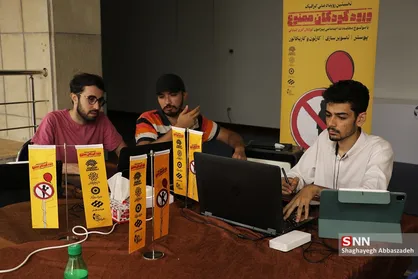 نخستین رویداد ملی گرافیکی ورود کودکان ممنوع