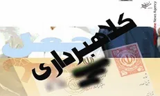 کلاهبرداری ۷ میلیاردی در بازار مبل