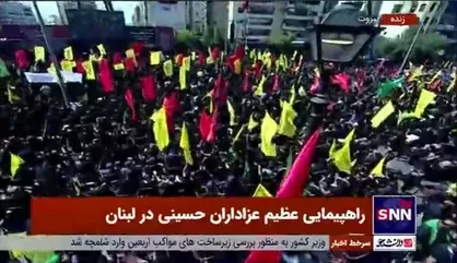 راهپیمایی عظیم عزاداران حسینی در بیروت