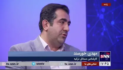 کارشناس مسائل ترکیه: با حضور اردوغان یک ترکیه غیراروپایی خواهیم داشت