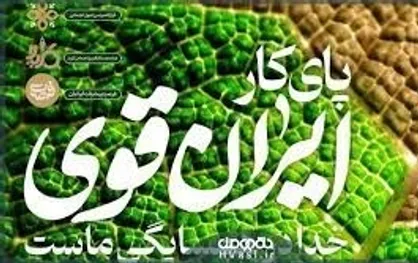 هشدار&zwnj;ها و دغدغه&zwnj;ها در زمینه نقش&zwnj;آفرینی مردم/ اقتصاد و اشتغال اولویت مردمی&zwnj;سازی حکمرانی است