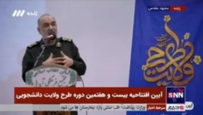 سردار سلامی: از زمان انقلاب تا امروز هیچ کس در ایران فرش قرمز زیر پای هیچ مقام آمریکایی پهن نکرده است