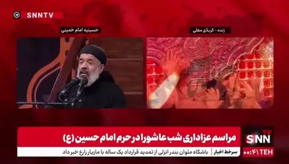 لحظاتی از نوای &laquo;ای ایران خدایی&raquo; حاج محمود کریمی در مراسم عزادارای شب عاشورا با حضور رهبر انقلاب در حسینیه امام خمینی (ره)