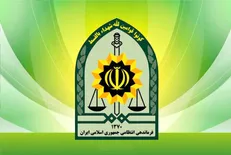اطلاعیه فراجا / اوضاع تحت کنترل / هرگونه موارد مشکوک را به مرکز فوریت های پلیسی ۱۱۰ اعلام کنید