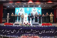 یادواره شهدای ادیان توحیدی تهران برگزار شد