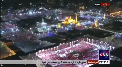 اجرای زیبای سرود توسط نوجوانان در حرم حضرت علی بن موسی الرضا (ع)