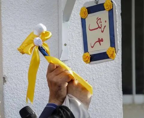 زنگ مهر در لامرد به یاد دانش‌آموزانی که در حمله آمریکا به شهادت رسیدند