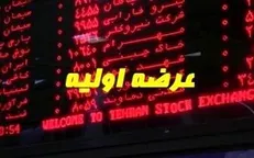 فعلا منتظر عرضه اولیه آریاساسول نباشید