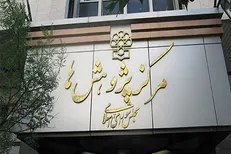 مرکز پژوهش‌های مجلس: مالیات بر عایدی سرمایه برای مهار سوداگری در اقتصاد ضروری است