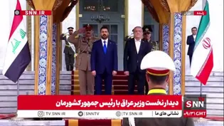 خوش‌آمدگویی یگان تشریفات ارتش جمهوری اسلامی ایران به نخست وزیر عراق، آقای علی الزیدی
