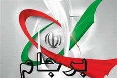 دموکرات‌های آمریکا هم خواستار افزایش تعهدات ایران در برجام هستند