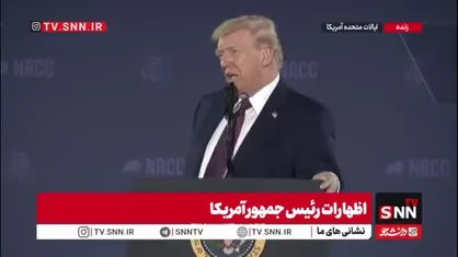سردرگمی و تعجب ترامپ در برابر قدرت مدیریت جنگی و پاسخ&zwnj;های شبکه&zwnj;ای ایران در منطقه