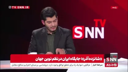 نوروزی: توافق بریکس و شانگهای، مثبت است اما سود اقتصادی لازم را برای کشور ندارد