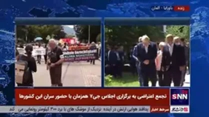 همزمان با برگزاری اجلاس جی7 و گفتگوی سران کشورهای عضو این اجلاس، تجمعات اعتراضی گسترده در مخالفت با این اجلاس در آلمان صورت گرفت