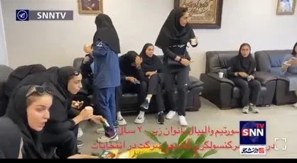 حضور تیم ملی والیبال بانوان زیر بیست سال جمهوری اسلامی ایران در سرکنسولگری جمهوری اسلامی ایران در گوانجو جهت شرکت در چهاردهمین انتخابات ریاست جمهوری