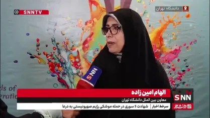 امین&zwnj;زاده: دانشگاه تهران بیش از ۲۰۰۰ دانشجوی خارجی از ۵ قاره جهان دارد/ حل مشکل تایید مدارک دانشجویان عراقی
