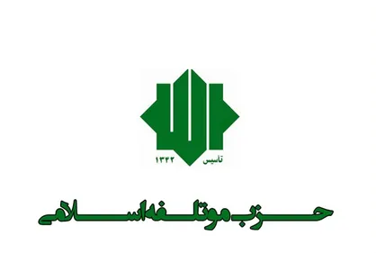 اطلاعیه حزب موتلفه اسلامی بمناسبت درگذشت مرحوم اسدالله عسگراولادی