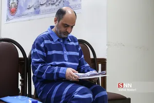 دادگاه سوم
