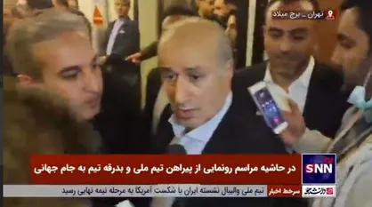 اظهار نظر تاج نسبت به پیراهن تیم ملی فوتبال در جام جهانی