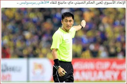 داور دیدار پرسپولیس و الاهلی مشخص شد