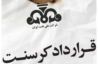 ۸۰ درصد کار مطالعاتی بخش دوم پرونده کرسنت به پایان رسیده است