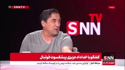 خداداد عزیزی: علی پروین به من گفت اگر می&zwnj;خواهی در پرسپولیس بازی کنی باید ۵۰۰ تومان بدهی