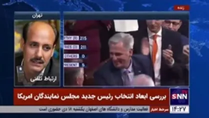 کارشناس مسائل آمریکا: مک کارتی مجبور شد دست به دامن ترامپ شود