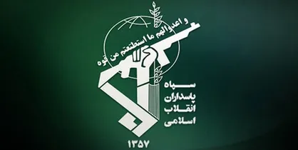 تبریک سپاه پاسداران انقلاب اسلامی به آیت الله رئیسی/برای تعامل و همکاری با دولت آینده آمادگی همه&zwnj;جانبه داریم