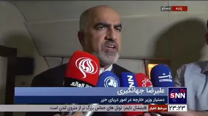 دستیار وزیر خارجه در امور دریای خزر: تا زمان تحدید حدود با آذربایجان و ترکمنستان موظفیم از ۲۰ درصد از کل دریای خزر حفاظت کنیم