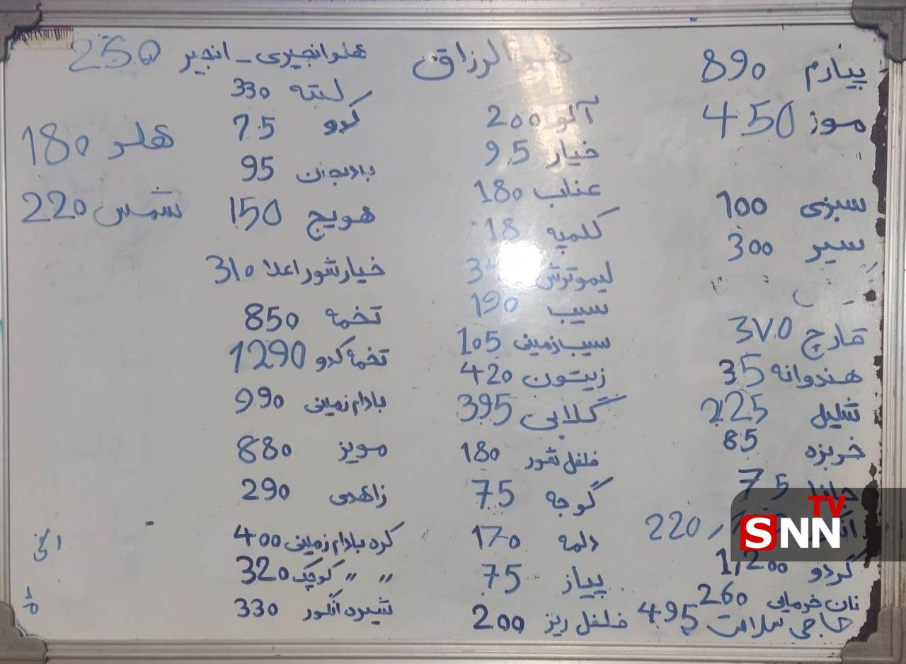 از موز ۴۵۰ هزار تومانی تا نارنگی ۳۴۰ هزار تومانی؛ قیمت عجیب میوه در کوی دانشگاه!