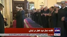 اقامه نماز عید فطر در بیروت