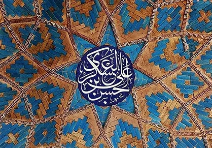 صلوات خاصۀ امام حسن عسکری علیه&zwnj;السّلام + متن و ترجمه