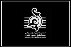 واکنش دفترموسیقی ارشادبه حواشی «خودمونی»/توهین به مفاخر شوخی نیست