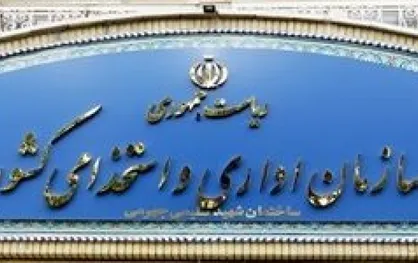 تعیین تشکیلات جدید سازمان اداری و استخدامی