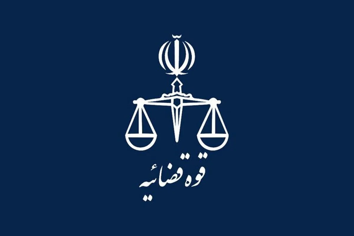 اطلاعیه مرکز رسانه قوه قضاییه پیرامون شایعات و گمانه‌زنی‌های رسانه‌ای درخصوص تغییر و تحولات مدیریتی در عدلیه