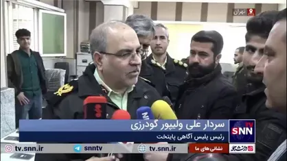 رئیس پلیس آگاهی پایتخت: جرایم خشن خط قرمز پلیس است؛ قوه قضائیه و نیروی انتظامی برخورد می&zwnj;کنند